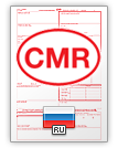 Notă Custodie Internațională CMR (english & русский)